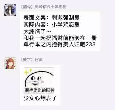 Shirayukihime ni Kuchizuke | 亲吻白雪姬 Ch. 1-6