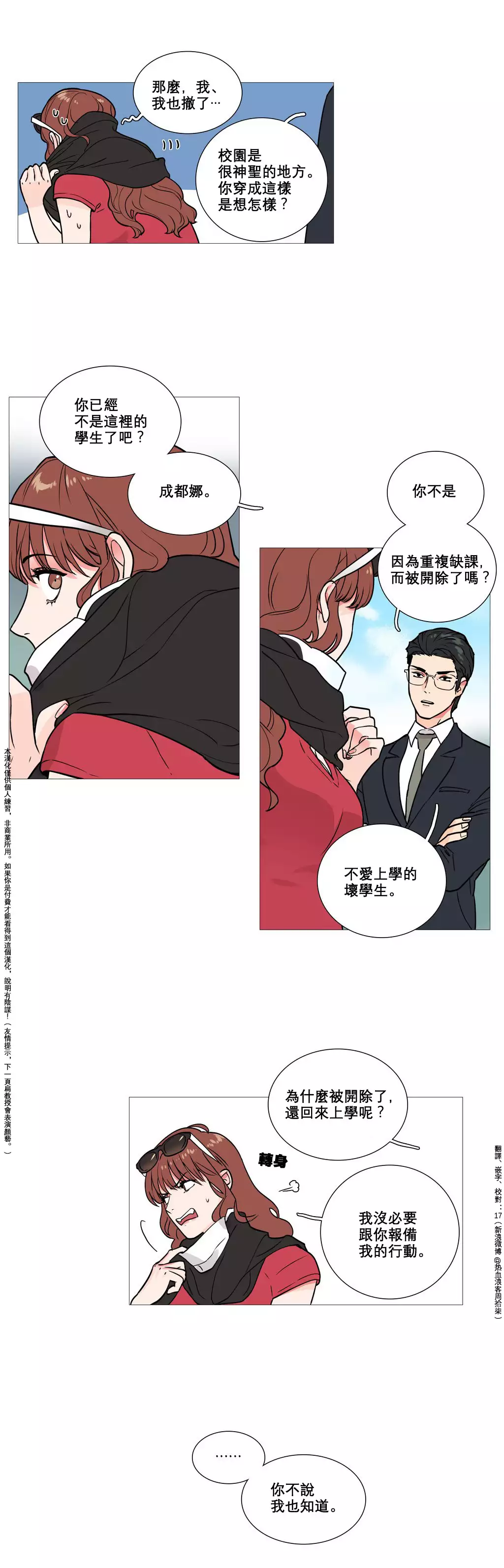 Sadistic Beauty | 虐美人 Ch.1-49