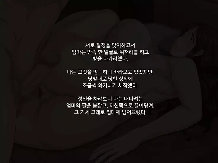 Kaa-san to Kozukuri Koushou