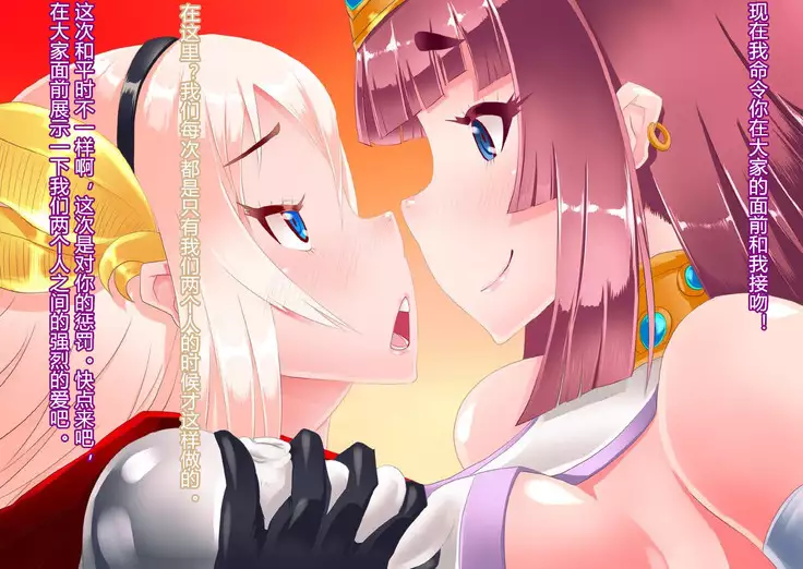 Anatolia to Hana no Kishidan Zenpen