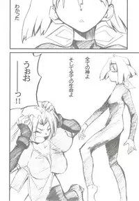 (SC41) [Studio Kimigabuchi (Kimimaru)] Watashitachi wa Kami da (Various)