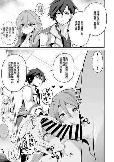 Saimin no Kiseki II | 催眠的轨迹2