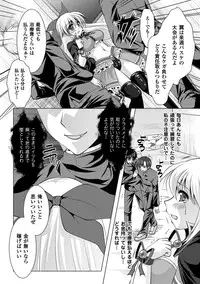 [Matsunami Rumi] Chakusou Play ~Put on Play~ [Digital]