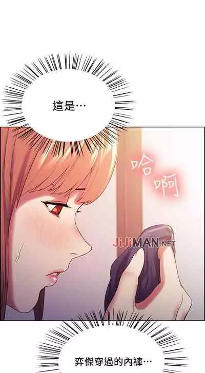 【周二连载】室友招募中(作者:Serious) 第1~16话