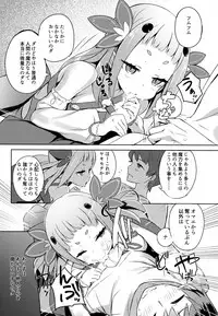 (C92) [High Tech Pen Case (Tam-U)] Mahou Shoujo wa Nigasanai