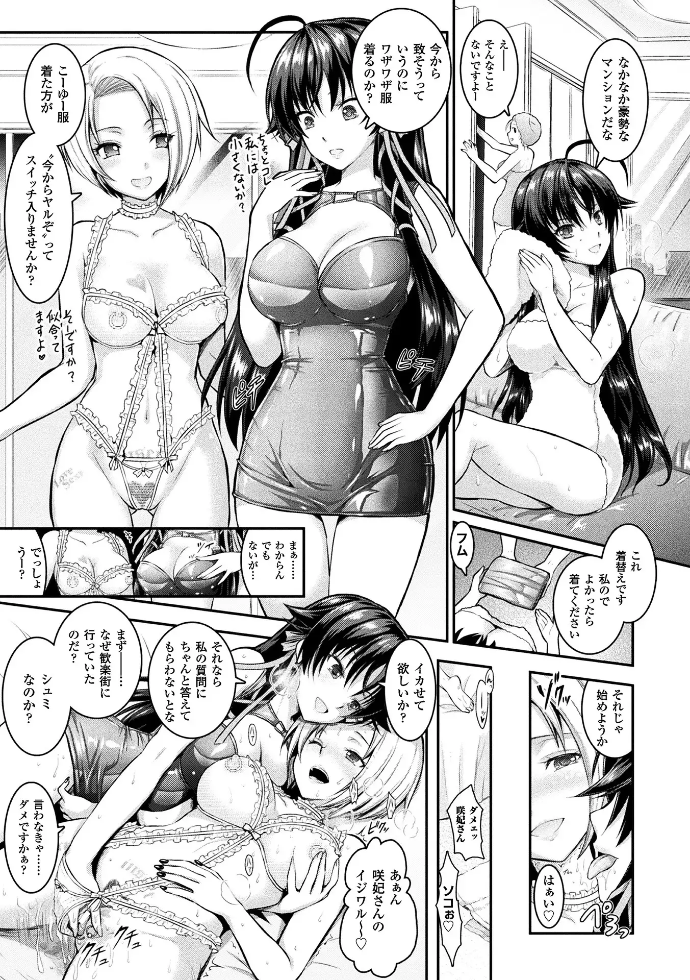 Curse Eater Special Edition