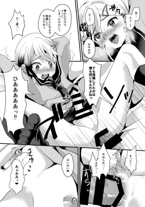 Mesu Ochi Level Lv.2