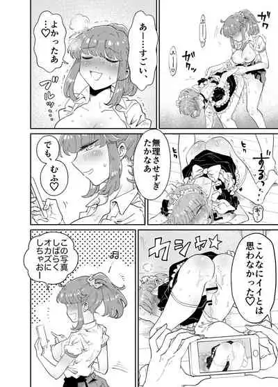 うちの姉貴は巨根です