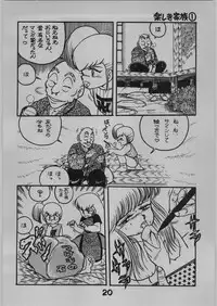 [Eserori Library] BE-1