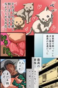 [DL Mate] Mesu Pet Breeder no Oshigoto