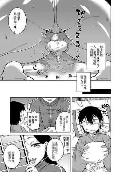 Kyouso-sama no Tsukurikata