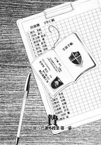 [Saito Tsukasa] AI no Katachi (Forms of Love)