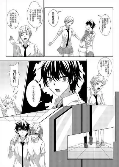 性慾亢進的女友和性冷感的我3