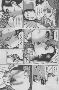 Hontou ni Atta Midara na Hanashi 2012-11 [Incomplete]