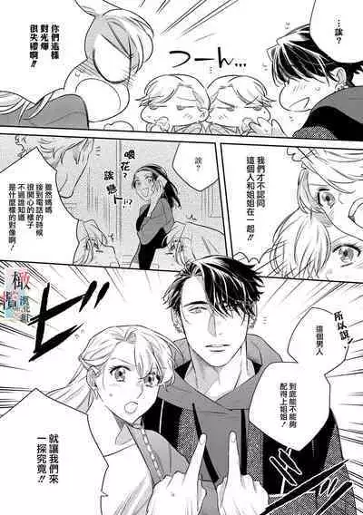 [Sassa Man] Oni no Hana Sagashi 1-6 | 鬼之花寻记~01-06话 [Chinese] [橄榄汉化组] [Digital]