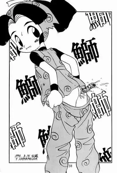 [Komachiya (Various)] Do RoN PA! (Rakudai Ninja Rantaro)