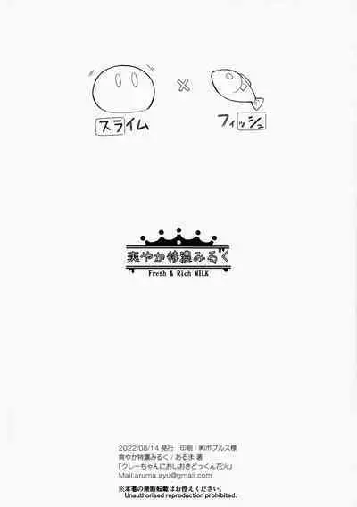 Klee-chan ni Oshioki Dokkun Hanabi