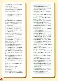 (C75) [Yuzusoft (Kobuichi, Muririn)] YUBESHI!