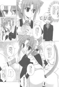 (C75) [Kokikko (Sesena Yau)] Chain (Hayate no Gotoku!)