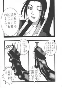 [Gura Nyuutou] BIG NOISE