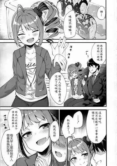 Tatoeba Konna Million Theater