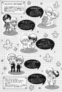 Yuushitetsusen no Koi