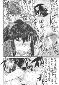 [Deep Valley] Deep Impact