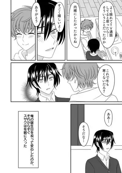 Toumin Suru Ikimono na Kimi