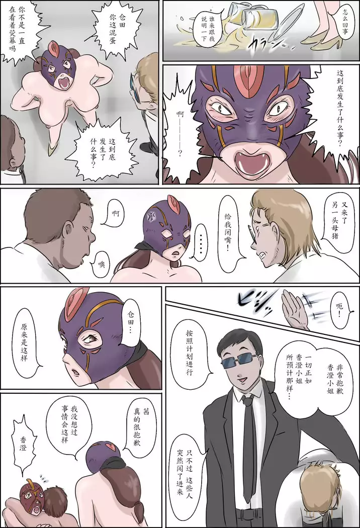 Haha wa Odoru -Chuu-