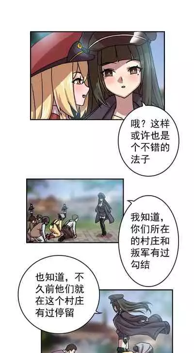 [Weixiefashi] [Full Colour V2]The Cruel Empire Executioners full colour version 2 [帝国处刑官爱丽丝大人的长靴踩杀拷问][全彩版本2]