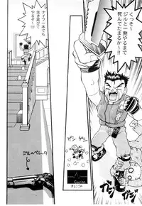 Resident Evil - Bio Hazard