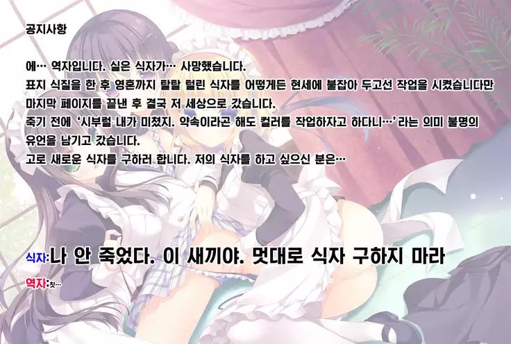 Gochuumon wa Gohoushi desu ka?