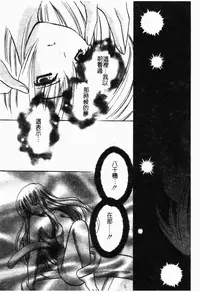 [Kouno Yukiyo] Shimotsuki Jinja Ibun (Chinese)