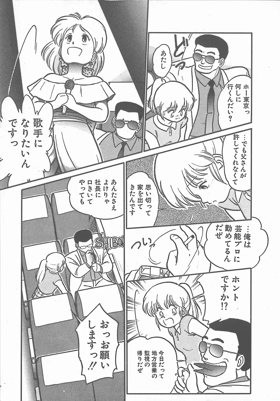 Atsui Yoru