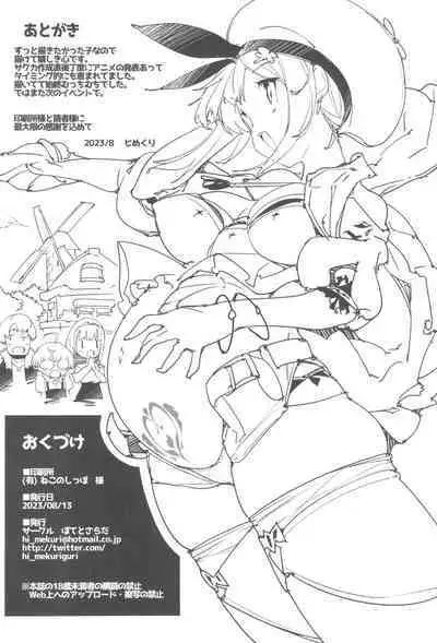 Koi Shiru Kouritsu Renkin Joshi