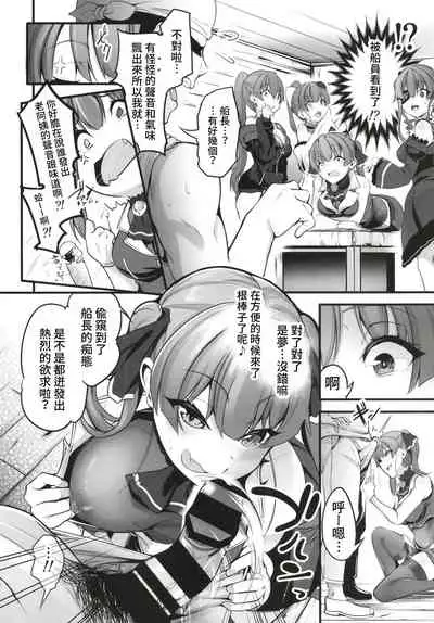 Senchou no Shukkou Rankou Hon