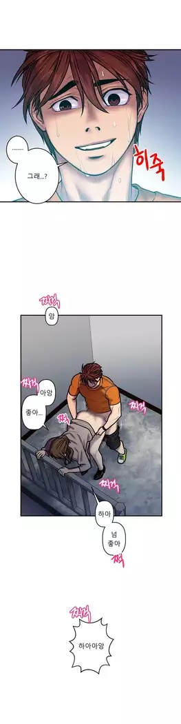 Ghost Love Ch.1-26.5