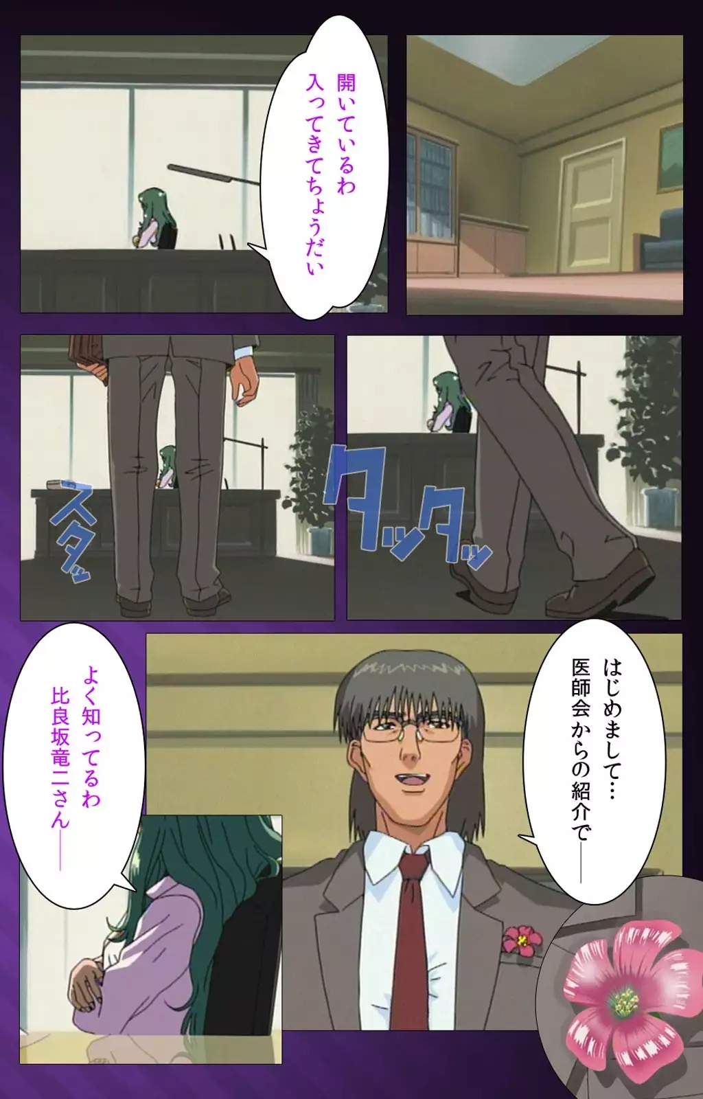 Yakin Byoutou Karte.1 Complete Ban