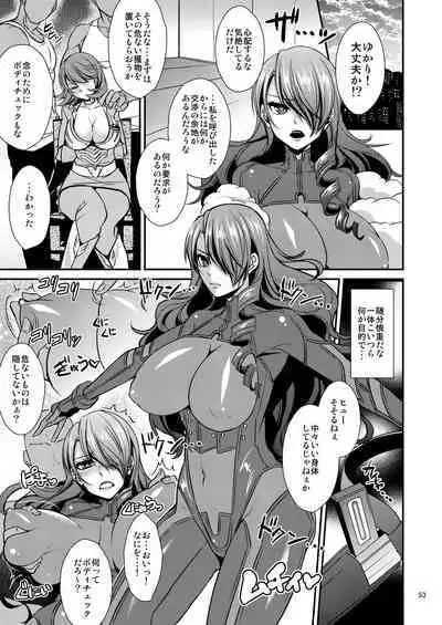 Damasare Ubaware Osowarete