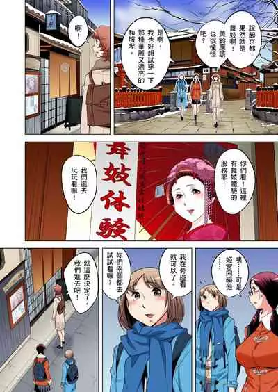 [Okuni Yoshinobu] Zetsumetsu Kigu Danshi ~ Boku no Kokan ga Nerawareru Wake | 瀕臨絕種的男子～所有人都在覬覦我的小弟弟 Ch.1-27 [Chinese]