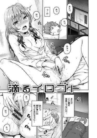 Kyouai Rhapsody - Rhapsdoy of Sex