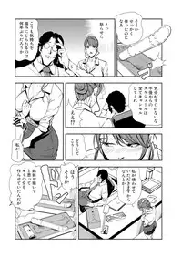 [Misaki Yukihiro] Nikuhisyo Yukiko 15