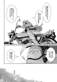 [Zariya Ranmaru] Coyote