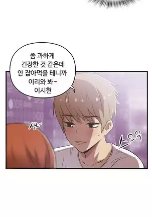 One Room Hero Ch.1-42