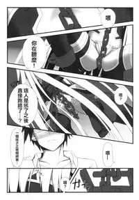 [Mousou Bijutsubu (Sho-yan)] Naga Noroi [Chinese] [無邪気漢化組] [Digital]