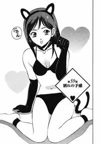 [Ma A Kou] Motto Motto Koisuru 5 Byousen - 5 Seconds to Love 6