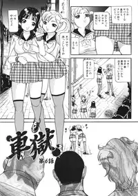 [Taneichi] Osou - It Attacks It