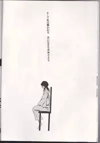 (C65) [Tax inn (Kisu Yoshimitsu)] FALLEN (Bleach)