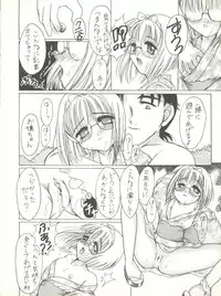 (C56) [Juushoku To Sono Ichimi (Various)] Sakura dake janai mon!! (Various)