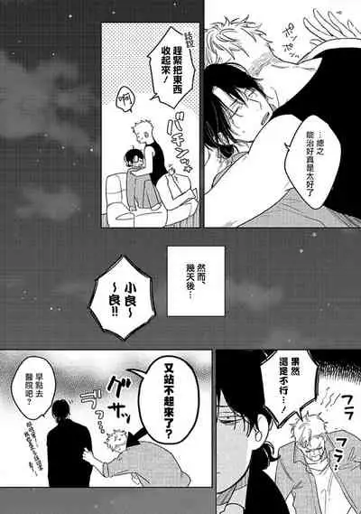 Tasogare Cure Important | 黄昏CURE IMPORTENT Ch. 1